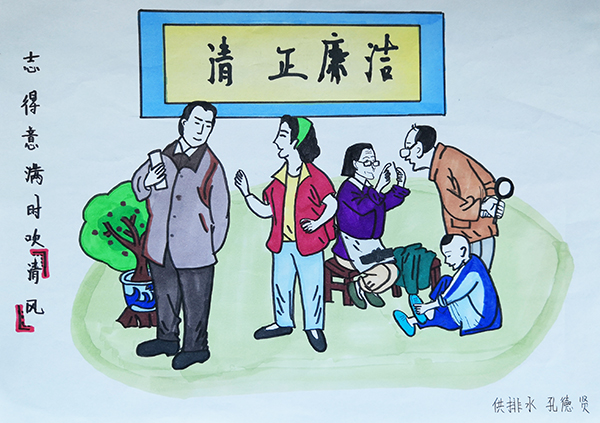 一、志得意滿時吹清風.jpg