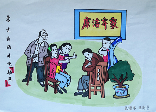 四、意志消沉?xí)r吹勁風.jpg