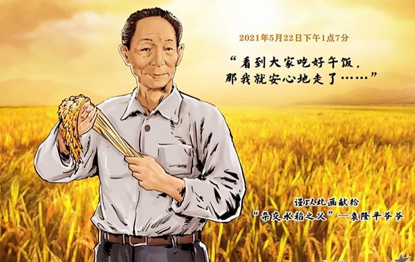 粒粒皆辛苦，后輩不敢忘1.jpg