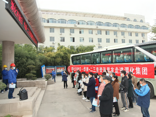 2021年3月5日，渭化公司舉行第一季度渭化開放日，邀請(qǐng)三十余名來自“華商·二三里”的網(wǎng)友來渭化進(jìn)行參觀交流(1).png
