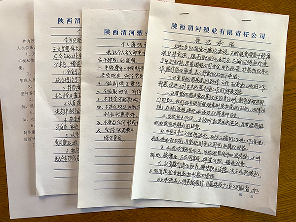 黨員干部簽訂的《廉潔承諾》。(副圖）.jpg