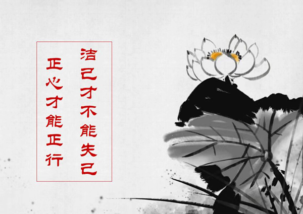 個人稿件配圖，清正廉潔相關(guān)圖片(副圖）.jpg