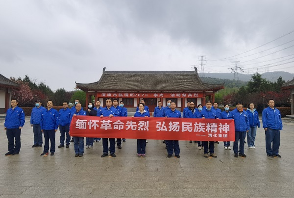 4月3日，公司黨委聯(lián)合計控電儀部黨支部開展“緬懷革命先烈 弘揚民族精神”主題黨日活動.jpg