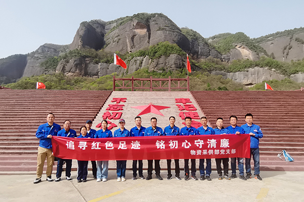 4月16日，物資采供部黨支部前往照金革命紀(jì)念館開(kāi)展主題黨日活動(dòng)(副圖）.jpg