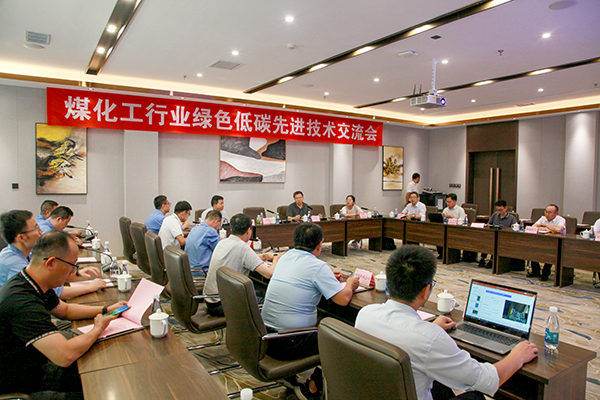 2023.9.5煤化工行業(yè)綠色低碳先進(jìn)技術(shù)交流會在金輝召開，陜西省發(fā)改委環(huán)資處、渭南市、榆林市發(fā)改委領(lǐng)導(dǎo)、行業(yè)企業(yè)代表、專家代表參會3.jpg
