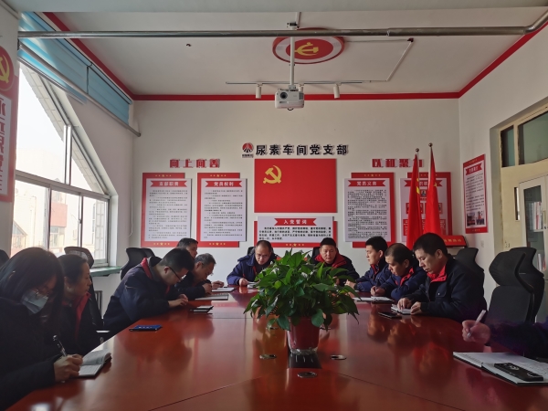 1月30日，尿素車間組織學(xué)習(xí)宣貫職代會(huì)精神相關(guān)文件1.jpg