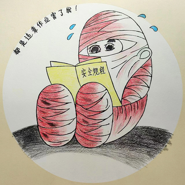 安全漫畫(huà)1.jpg