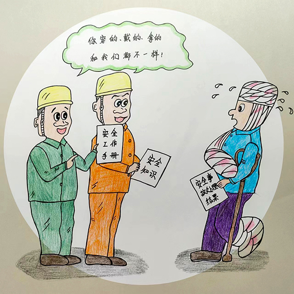 安全漫畫(huà)2.jpg