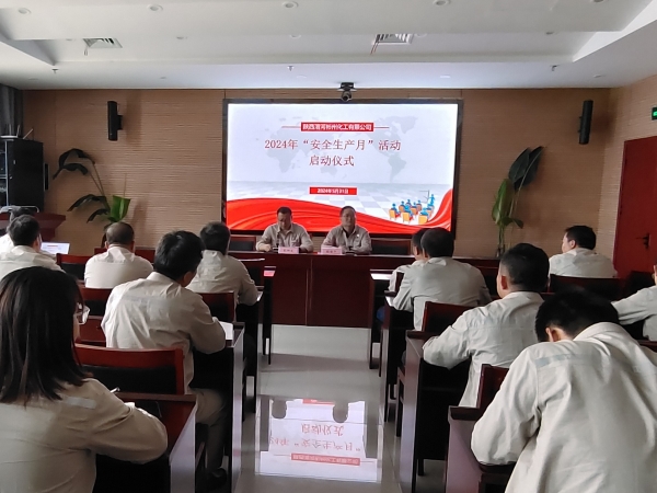 5月31日，彬州公司安全生產(chǎn)月啟動(dòng)儀式.jpg