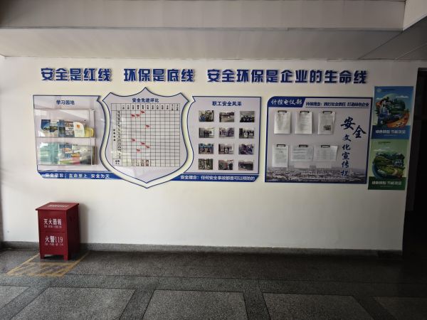 計控電儀部設立一體化競賽目標和獎懲機制，于每月底綜合評選出安全標準化先進班組和個人在部門安全文化宣傳欄中進行風采展示.jpg