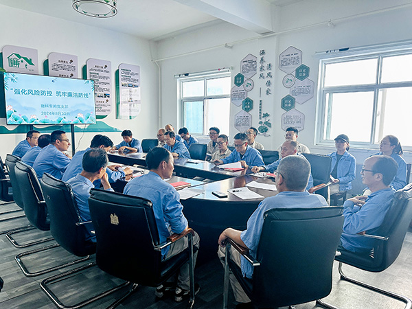 8月30日，物料車間黨支部召開廉潔風險防控專項會議，對重點崗位人員廉潔風險防控清單進行集體審定.jpg