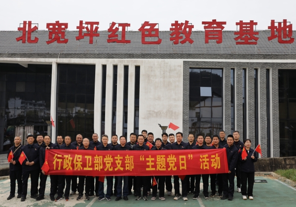 10月26日，北寬坪紅色教育基地主題黨日活動.jpg