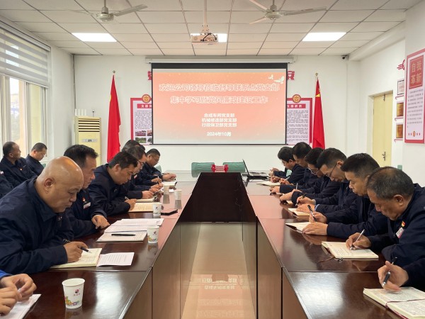 10.30集中學習暨黨風廉政建設1.jpg
