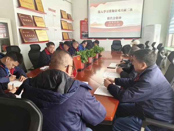 2月28日，尿素車間組織傳達職代會精神.jpg